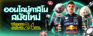 Zing4 ฝากถอนทรูวอลเล็ต อัตโนมัติ รวดเร็ว ตลอด 24 ชั่วโมง