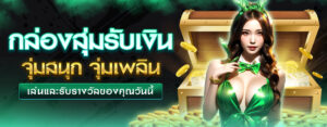 zing4 เว็บตรง ฝากถอนไม่มีขั้นต่ำ สมาชิกใหม่ฝาก 19 รับ 100